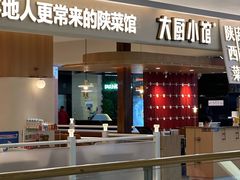 -大厨小馆(华阳城店)