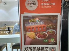 -老陶包子铺(南大西南村店)