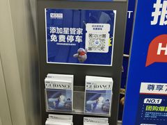 -红星美凯龙(上海沪南店)