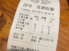 扁豆子面-桂花香手工面(鼓楼店)