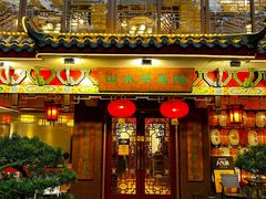 -山水茶艺馆·点心粤菜·30年老字号