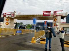 -三旗百汇商品城