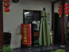 -小陆莲花蟹园农家乐(莲花岛店)