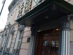 -老鼎丰(靖宇街总店)