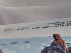 -三清山风景名胜区