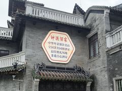 -泮溪酒家(荔枝湾店)