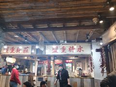 -盟重烧烤(东瓜山创始店)