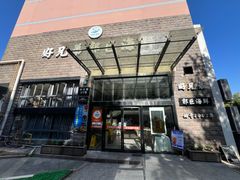 -好兄弟郭巨海鲜(天一阁店)