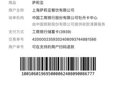 -萨莉亚意式餐厅(杭州滨江天街店)