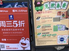 -茶救星球·蔬果茶(东城万达店)