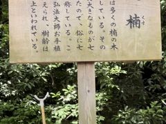 -热田神宫