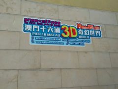 -澳门十六浦索菲特大酒店
