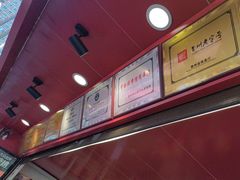 -丁家脆哨(民生路店)