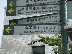 -南丫岛