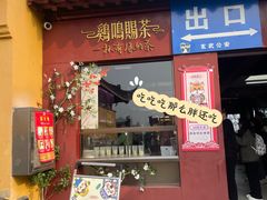 -鸡鸣赐茶(鸡鸣寺路店)