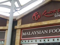 -马来西亚美食街