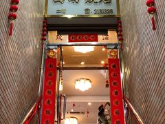 -澳门西南饭店·粤菜·茶市·手工点心(华海路店)