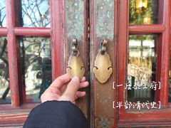 -恭王府博物馆
