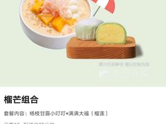 -满记甜品(富华里店)