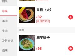 -快乐小羊·内蒙牛羊肉火锅(流花中心店)