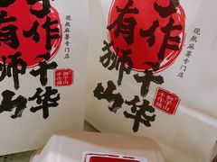 -君之狮子山·轻糖烘焙(松江印象城店)