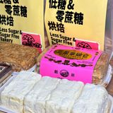 甜蜜三重奏,来和平大悦城就为了这一口!🎶