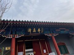 -新月斋(豆瓣胡同店)