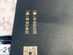 -馔豚·台北菜专门店(深圳湾万象城店)