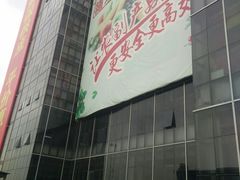 -锦绣大地批发市场-B座