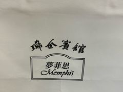 -梦菲思饼屋(瑞金宾馆店)