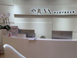 -JUVA欧华医美连锁