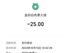 -金卯白肉罩火烧