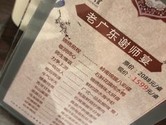 -古南都·老广东酒楼(龙江店)