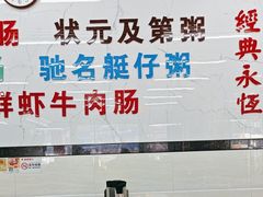 -穗银肠粉店(东川路店)