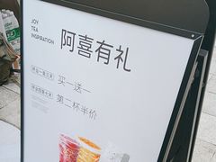 -喜茶(上海兴业太古汇店)