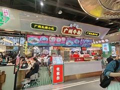 -卤大叔·广州牛杂(壹方城店)