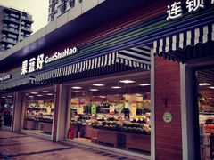 门面-果蔬好生活超市(双井店)