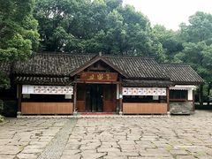 -浙江三立开元名都大酒店
