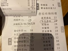 账单-韩国料理大力士(屏风街店)