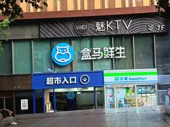 -盒马鲜生(观音桥店)