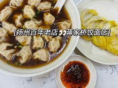 -蒋家桥饺面店(四望亭路店)