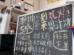 -花姨·老电影院果汁冰(88号店)