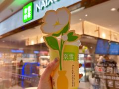 -奈雪的茶(天河城店)