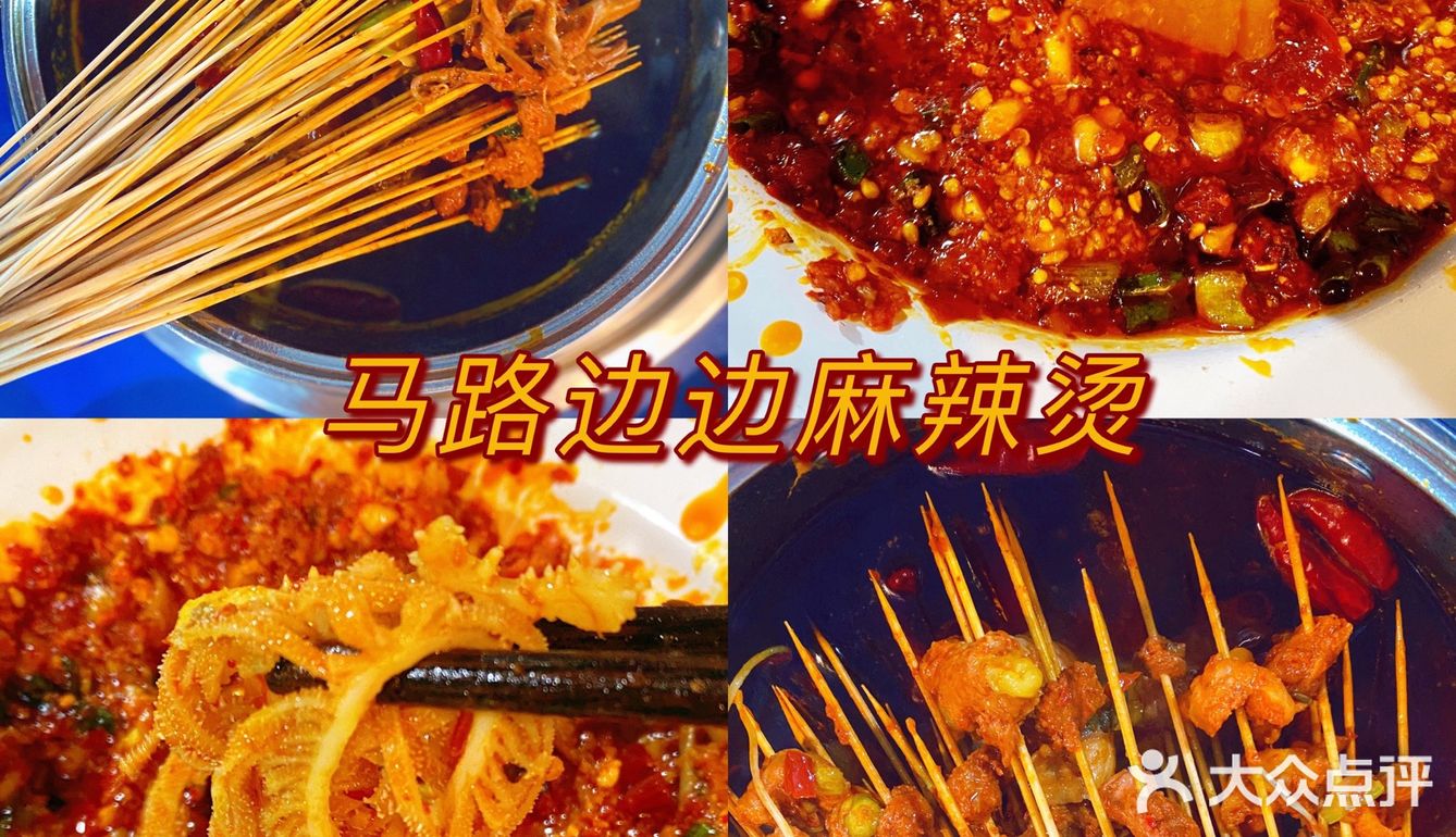 贵阳探店｜不用跑成都就能吃到的川味麻辣烫