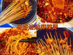 -马路边边麻辣烫(世纪金源店)