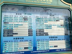 -海合安武汉极地海洋公园