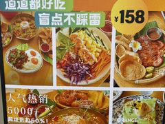 -橘酱餐厅
