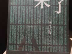 -福荫书店