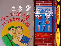-钢管厂歆瑞源油卤串串香(春熙路太古里店)