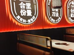 -八合里牛肉火锅(八合里总店)